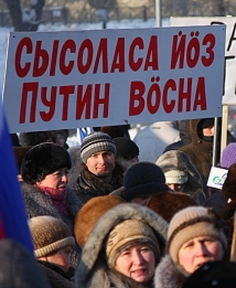 Сегодня в России проходят митинги и за Путина 