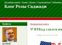 Российский банк ВТБ 24 ввел санкции против Ирана 