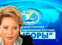 Матвиенко и Чуров торжественно открыли информцентр «Выборы-2012»  