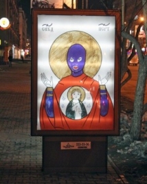 Новосибирску были явлены «иконы» в защиту Pussy Riot (фото)