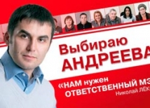 Выборы мэра Тольятти выиграл самовыдвиженец 