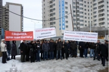 В Одинцовском районе Подмосковья идет митинг обманутых дольщиков 