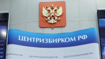 ЦИК РФ подтвердил отказ в регистрации списка «Гражданской платформы» на ярославских выборах
