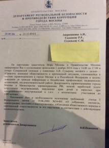 Митинг против закрытия больниц в Москве проведут медики 2 ноября 