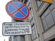 От администрации президента эвакуировали 10 машин со спецпропусками в присутствии хозяев авто 