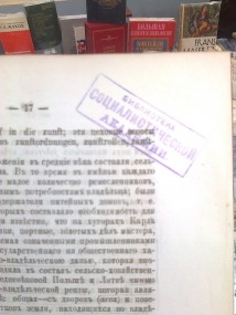 На Арбате продают книги из сгоревшей библиотеки ИНИОН 