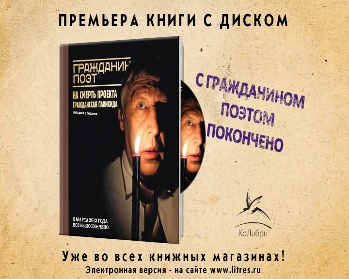 Русский поэт покончивший собой в гостинице. Гражданин поэт Васильев,Быков,Ефремов. Быков гражданин поэт стихи. Гражданин поэт Смолянинов.