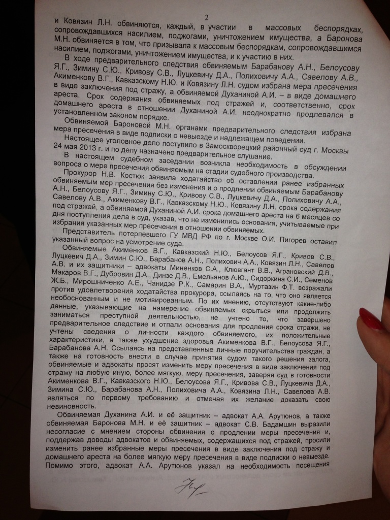 Допрос подписка о невыезде. Избрание меры пресечения в виде подписки о невыезде. Подписка о невыезде и надлежащем поведении пример. Ходатайство о подписке о невыезде. Подписка о невыезде и надлежащем поведении образец.