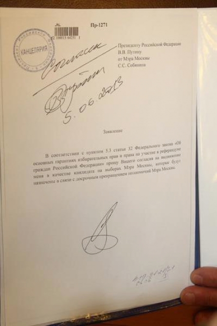 Подпись Президента Путина Фото