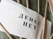 Должны тебе, а заплатят государству