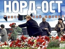 «Норд-ост» снова в деле