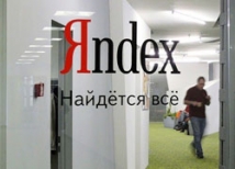 В топку «Яндекса»