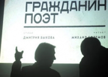 Михаил Прохоров обещал гражданам поэтам политическое убежище