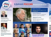 Россияне говорят net партии власти