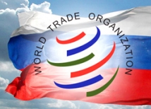 Россия одной ногой в ВТО, а второй — в нищете