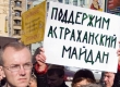 Протестарбайтеры из Москвы