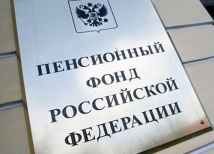 Минфин не дает расслабиться и состариться