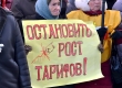 Тарифный план «Послевыборный»