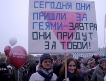 «Радужные» перспективы протеста