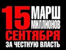 Оппозиция прорывается из тупика в Садовое кольцо