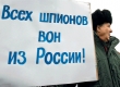 Измена Родине с Родиной