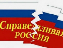 «Справедливая Россия» идет на фронт