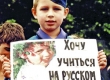 Двоечники победили русский язык