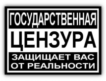 Вместо гласа — глаз да глаз