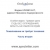 Помилование не требует покаяния (ч. 2)
