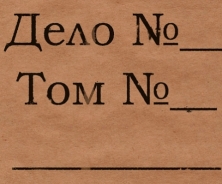 Нужна ли России люстрация